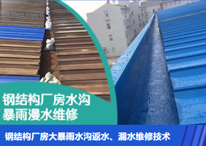 玄武金属屋面防腐翻新确保金属屋面长久使用