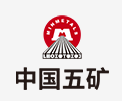 玄武中国五矿